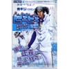 One Piece "Blue Pheasant/Kuzan" Hiehie-no-Yu/Refreshing Refreshing!! Anime Character Goods (Bath Salts) Mail Order ☆ Peppermint Scent