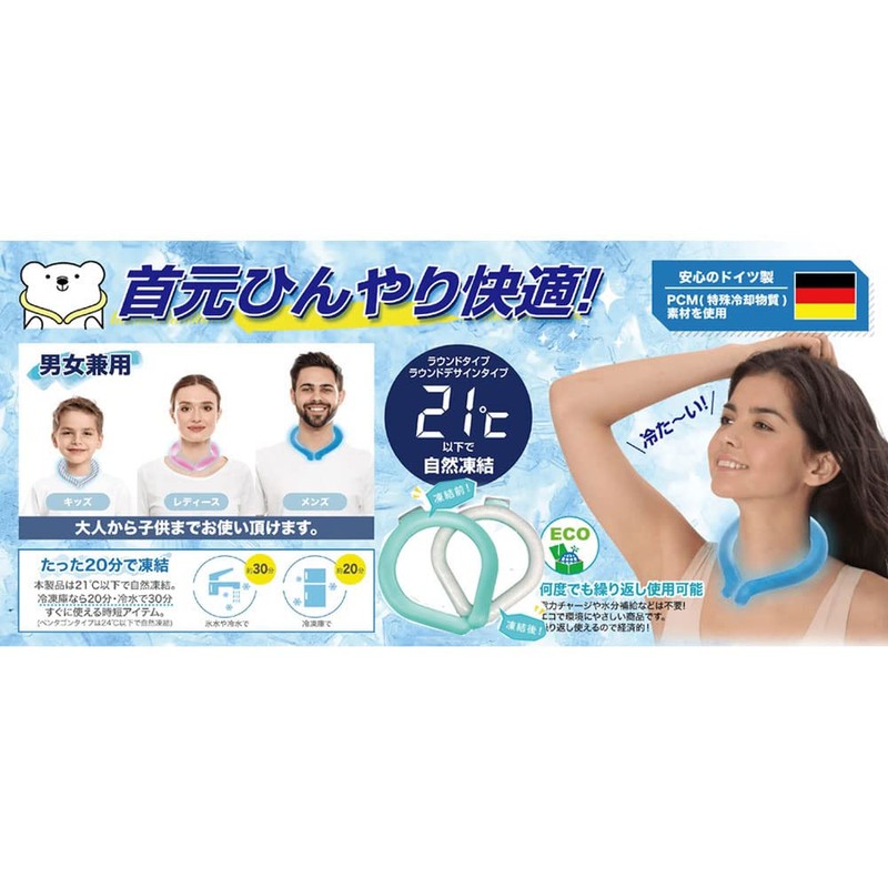 PCM COOLER Round Blue S