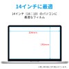 14" 16:10 Film, Blue Light Protection, Anti-Fingerprint, Anti-Bacterial, Blue Light