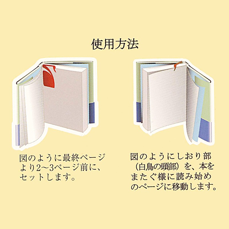 Swan swn-re Bookmark, Red, Japanese Product