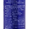 Real Ceramide Water 4.6 fl oz (118 ml)