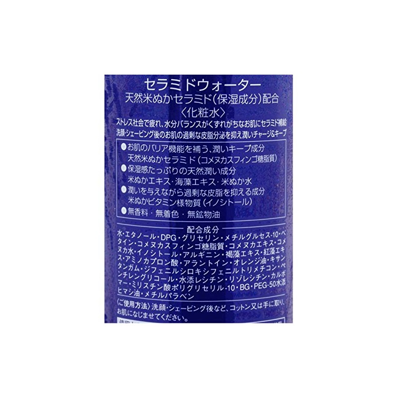 Real Ceramide Water 4.6 fl oz (118 ml)