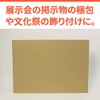 Earth Cardboard, Cardboard, A1, Craft, Curing, Cardboard Sheets, Double Brown,