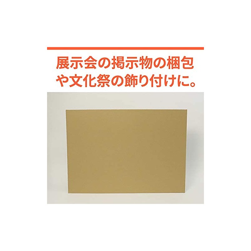 Earth Cardboard, Cardboard, A1, Craft, Curing, Cardboard Sheets, Double Brown,