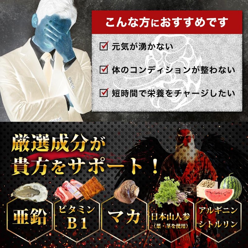 Tengumaru TENGU GUN Nutritional Functional Food Zinc, Maca, Citrulline, Arginine,