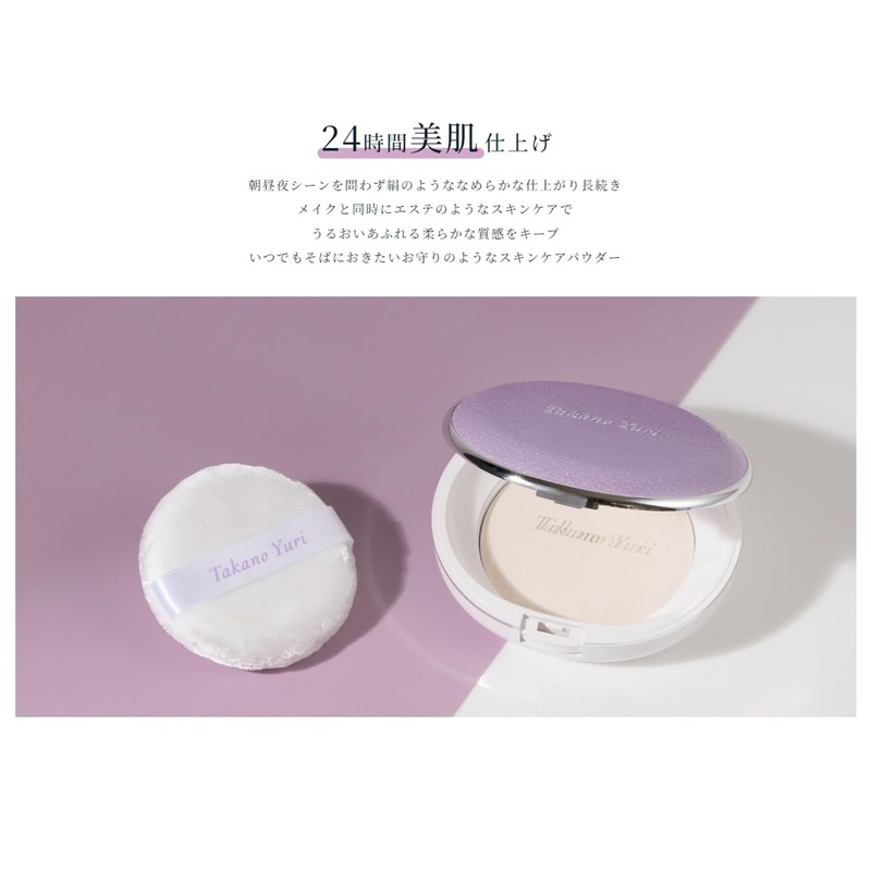 Takana Yuri Esthetact Essence Powder EX 0.8 oz (23 g),