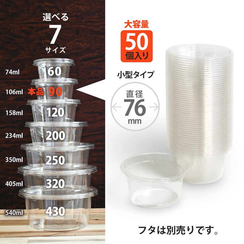 Squirrel Pack PBPM061 Disposable Container Takeout Bio Cup 90 BL