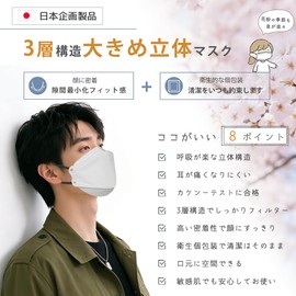 Hellozebra [2025 New Arrival] 3D Mask, 3-Layer Filter, Large Size, Hygienic Individual Packaging, Breathable, Large Mask, Easy to Breathe, Bi-Color, 30 Pieces, Disposable Mask, Soft 6mm Straps