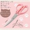 NIKUQ NQ-1000S Curved Scissors, 6.9 inches (175 mm), Pink