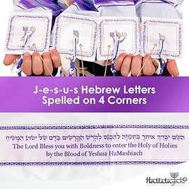 HalleluYAH Messianic Tallit Prayer Shawl 72"x 22" with Bag For Men & Women | Designed in Israel