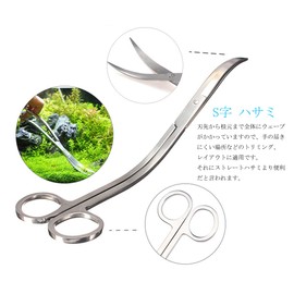 LissomPlume Set of 3 Aquarium Tools Fish Tank Kit Aquascaping Set Stainless Steel for Fish Tank Plants Scissors Tweezers - 27 cm