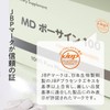 プラセンタ サプリメント MD ポーサイン100 (100粒 1ヵ月分)