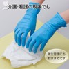 Medicom Japan Acufit Blue Nitrile Gloves, S, 100 Pieces