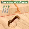 Router Bit, Trimmer Bit, 0.2 inch (6 mm) Shaft Set