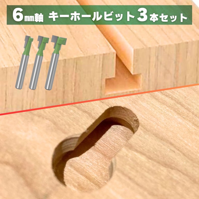 Router Bit, Trimmer Bit, 0.2 inch (6 mm) Shaft Set