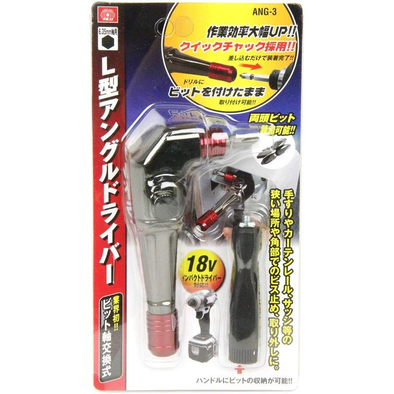SK11 ANG-3 L-Shaped Screwdriver, Bit Replacement, Double-Headed Bit, Compatible with