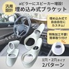 shymie Car Speaker, Car Tweeter, Audio Speaker Stand, a Pillar,