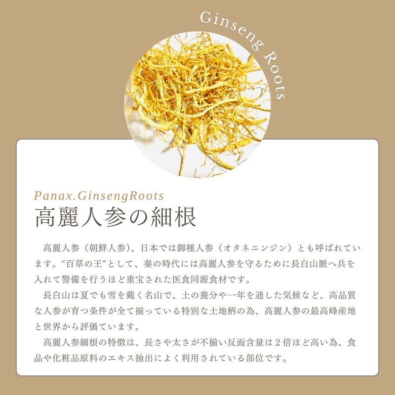 サポニンファーム 高麗人参濃い５年根 お試し6g 乾燥 細根(ヒゲ)特等級 100％無添加 医食同源食材(朝鮮人参・オダネニンジン・長白山人参), 淡黄白色