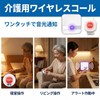 Hualleko Call Bell, Nursing Bell, For Elderly, Nurse Call, For