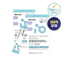 바이오메라 키즈유산균 1개월분 추가증정 (7/5~10)프로바이오틱스 키즈 하우아유 Biomera Kids Probiotics 1 Month Supply with Bonus (7/5~10) Probiotics Kids How Are You
