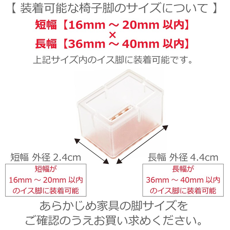 ColorfylCoco Chair Leg Cap, Clear, Rectangular, Square, Square Shape, Set