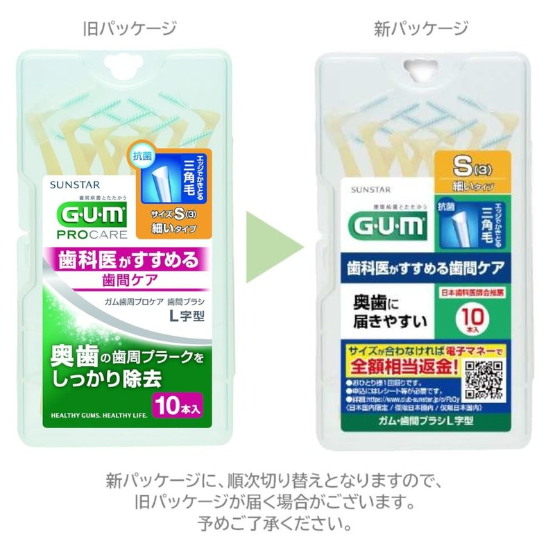 [Bulk Purchase] GUM Interdental Brush L-Shaped 10P S x 2