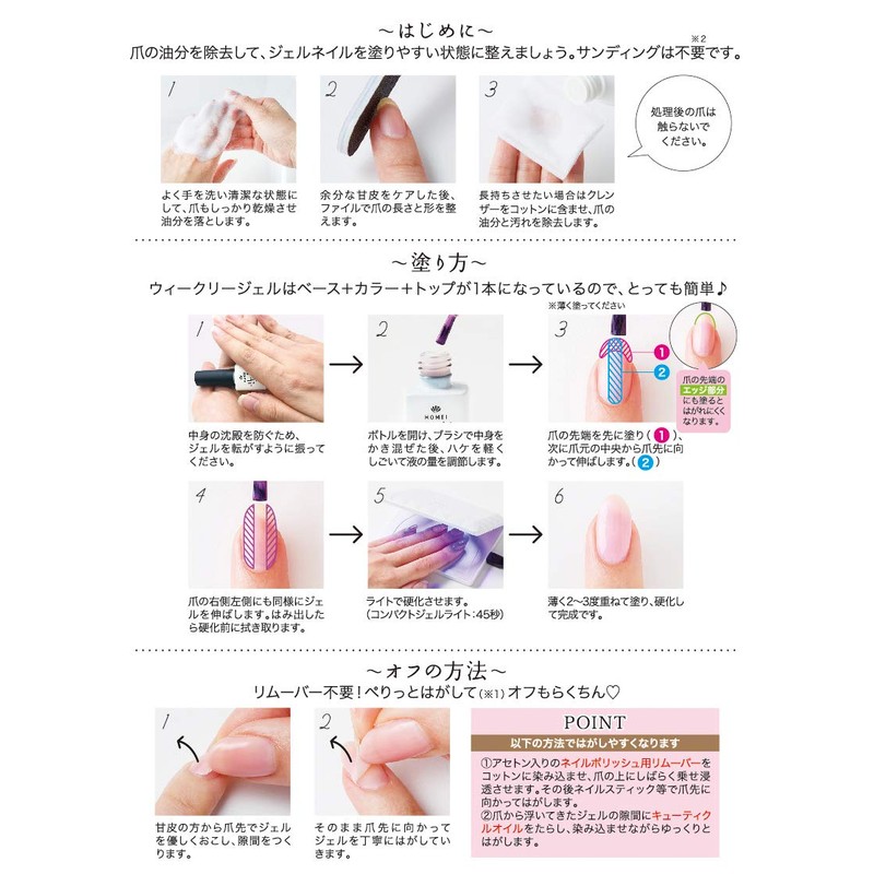 Homei WG-7 Weekly Gel for Gel Nails