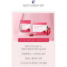 ZIOSTAND BOTO Pomegranate Small Molecule Collagen Gummies with Vitamin C 900mg Highly Absorbable Peptide Collagen Hyaluronic Acid and Antioxidants 3ea a Day - 1 Box * 6 Pack * 180ea