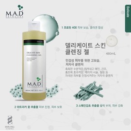 Mad Skincare Delicate Skin Cleansing Gel 480ml Mildly acidic redness pores quick drying / 매드 스킨케어 델리케이트 스킨 클렌징 젤 480ml 약산성 홍조 모공 속건조