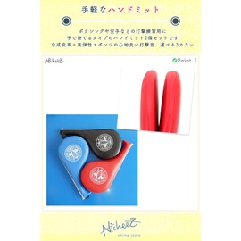 Nicheez Hand Mitts with Straps (Set of 2) (Red)