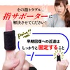 VERISSY 指サポーター 4枚セット 指保護 固定 ばね指 突き指 腱鞘炎 フリーサイズ 指用サポーター