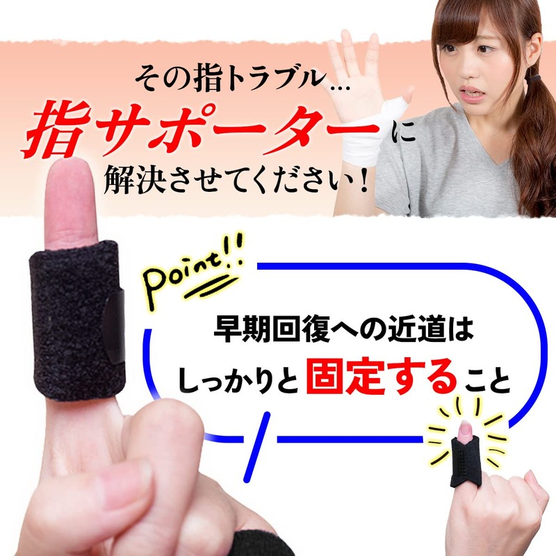 VERISSY 指サポーター 4枚セット 指保護 固定 ばね指 突き指 腱鞘炎 フリーサイズ 指用サポーター