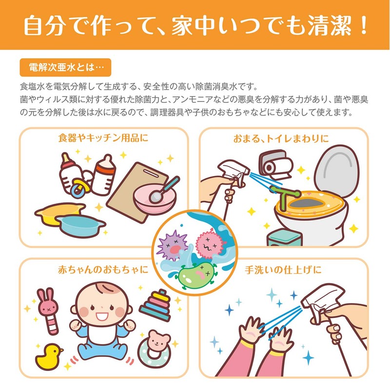 az-Line Baby Smile Hypersia S-905az Electrolytic Hyposubwater Maker