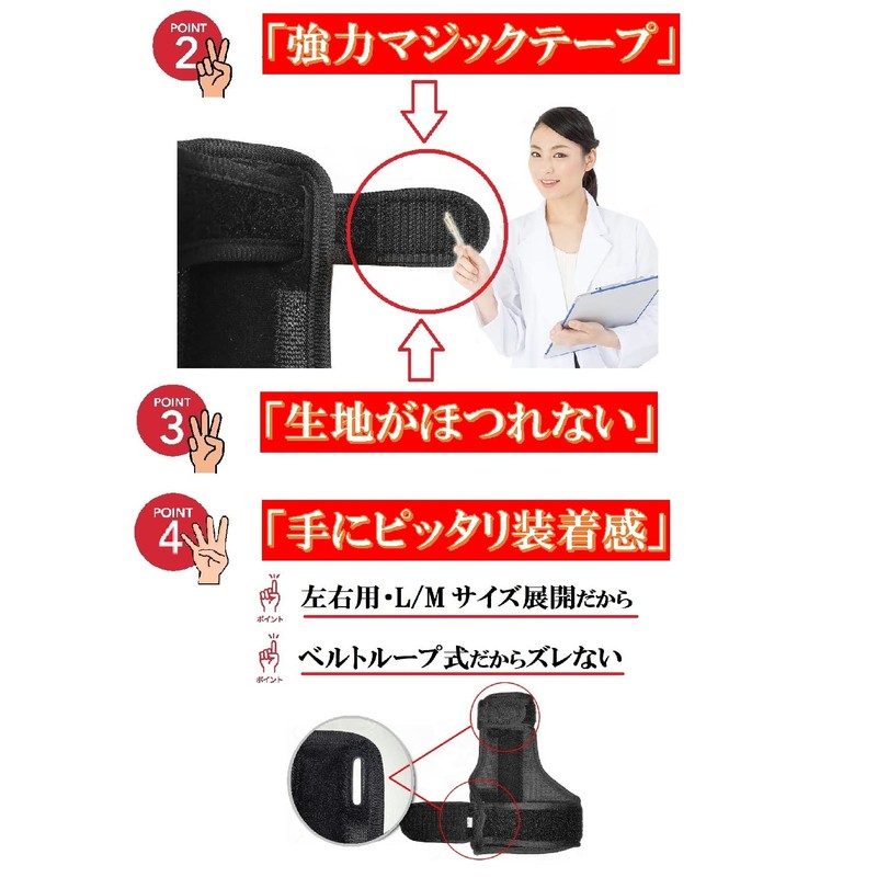 MARUMART 大須賀式 手首 サポーター 親指付け根 親指 指 サポーター 固定 手首用【柔道整復師専門家が設計監修】M/Lサイズ
