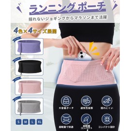 AOY Running Pouch [Non-Shaking Belly Wrap Type, Active from Jogging to Marathon] Waist Pouch Non-Shaking Ultra-Lightweight Compact Smartphone Stretchable Breathable Washable Jogging Walking Marathon