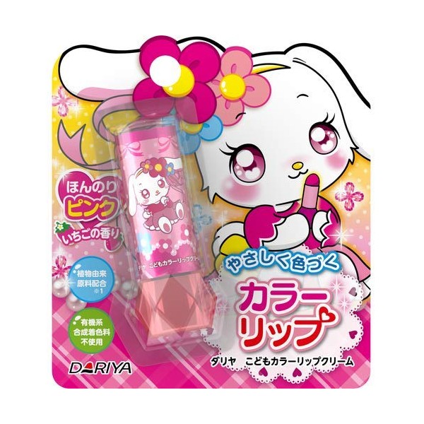 Dahliya Children's Color Lip Cream (Light Pink), Set of 7