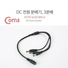 DC Power Splitter, 3-Way, 5.5V DC (Female) to DC (Male) 3 5ea