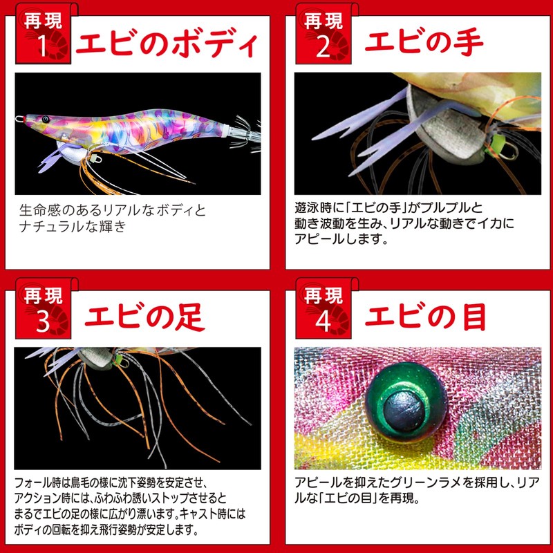 DUEL YO-ZURI Shrimp Q Squid Jig, No. 3.0, 3 -