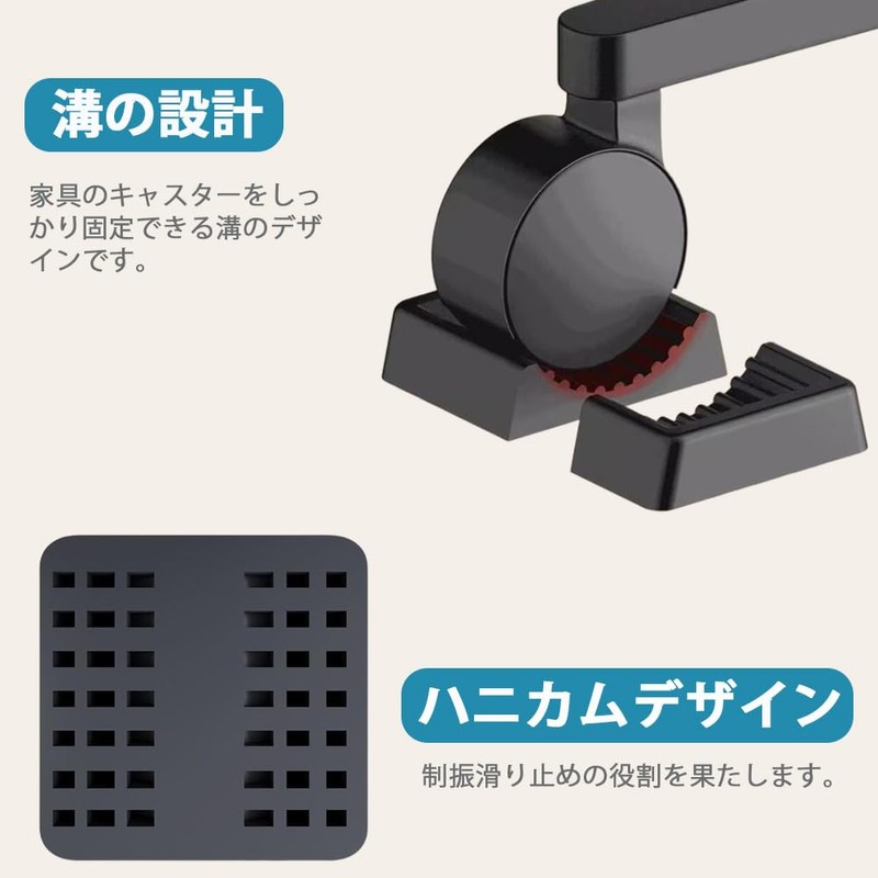 GOODCHI Caster Stoppers Fixed, Anti-Slip, Dent Prevention, Silent, Vibration Absorption,