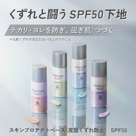 [Old Model] Primavista Skin Protect Base SPF50 Beige