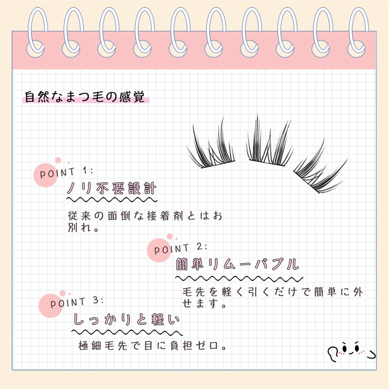 JUSTCOCO No Glue Necessary, Bunchy Natural Partial Eyelashes, No Glue