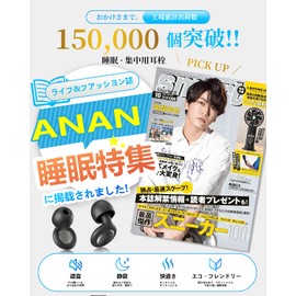 Boppon Earplugs for Sleep, Complete Sound Insulation, Good Sleep, Good Sleep, Noise Canceling, Relax, Hearing Protection, 35 dB Reduction, For Airplanes, Study, Snoring Blocking, Travel, Live, Work