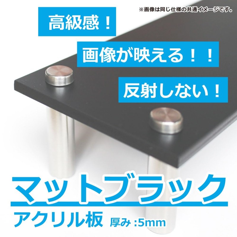 MKE Market Base, Acrylic Stand, Mat, Black, Display Stand, Figure,