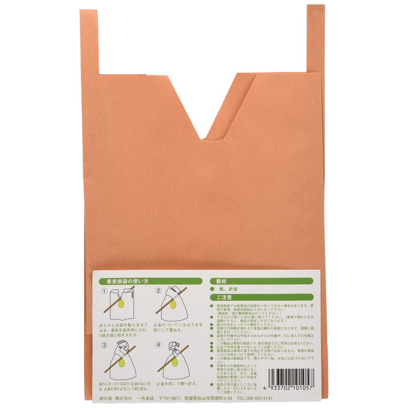 Isshiki Honten Fruit Bag Momo Orange #7 V Cut 79.1%