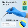 Kokugo Teniifit NITRILE Pure Blue No.1500 Powder Free, 200 Sheets