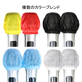 Microphone Cover, Microphone Windscreen, 100 Pcs/50 Pairs Disposable Microphone Cover, Non-woven Fabric, Dustproof, Antibacterial, Noise Prevention, Splashproof, For Lectures, Meetings, Karaoke, 5