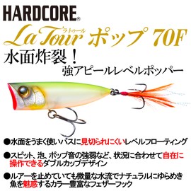 DUEL HARDCORE Ratour Pop Bass Lure, 2.8 inches (70 mm) 01: Green Gizard Shad, Topwater Popper, Moving Center of Gravity, Far Cast
