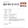 Rom&Better Than Eyes Palette 6.5g / 롬앤 베러 댄 아이즈