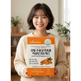 Turmeric Water-soluble Liposomal Curcumin 355 Max 60 tablets / 강황 수용성 리포좀 커큐민 355 맥스 60정