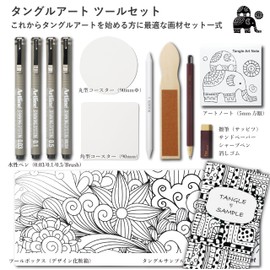 RingLeaf Tangle Art Tool Set | 4 Watercolor Pens, Square and Round Coasters, Art Notes, Scrapes, Sandpaper, Mechanical Pencils, Erasers, Tangle Sample | Toolbox Included [Full Set]